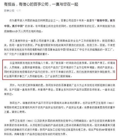 百事三度回應(yīng) 可樂安全無虞，薯片可放心食用，疫情期間庫存已全面封存