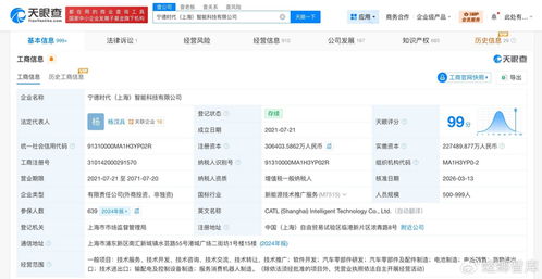 寧德時(shí)代智能科技公司增資至30.6億，北京順義汽車產(chǎn)業(yè)基金等入股，技術(shù)咨詢業(yè)務(wù)加速布局
