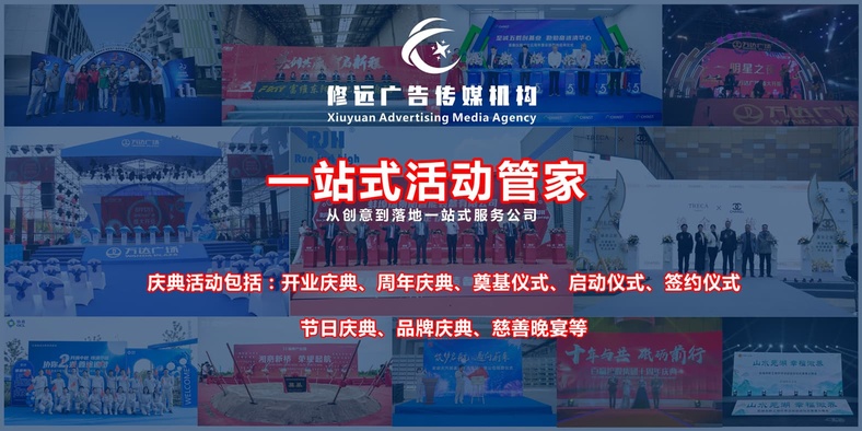 卓越展覽，智慧展示——修遠傳媒為您提供全方位會務服務